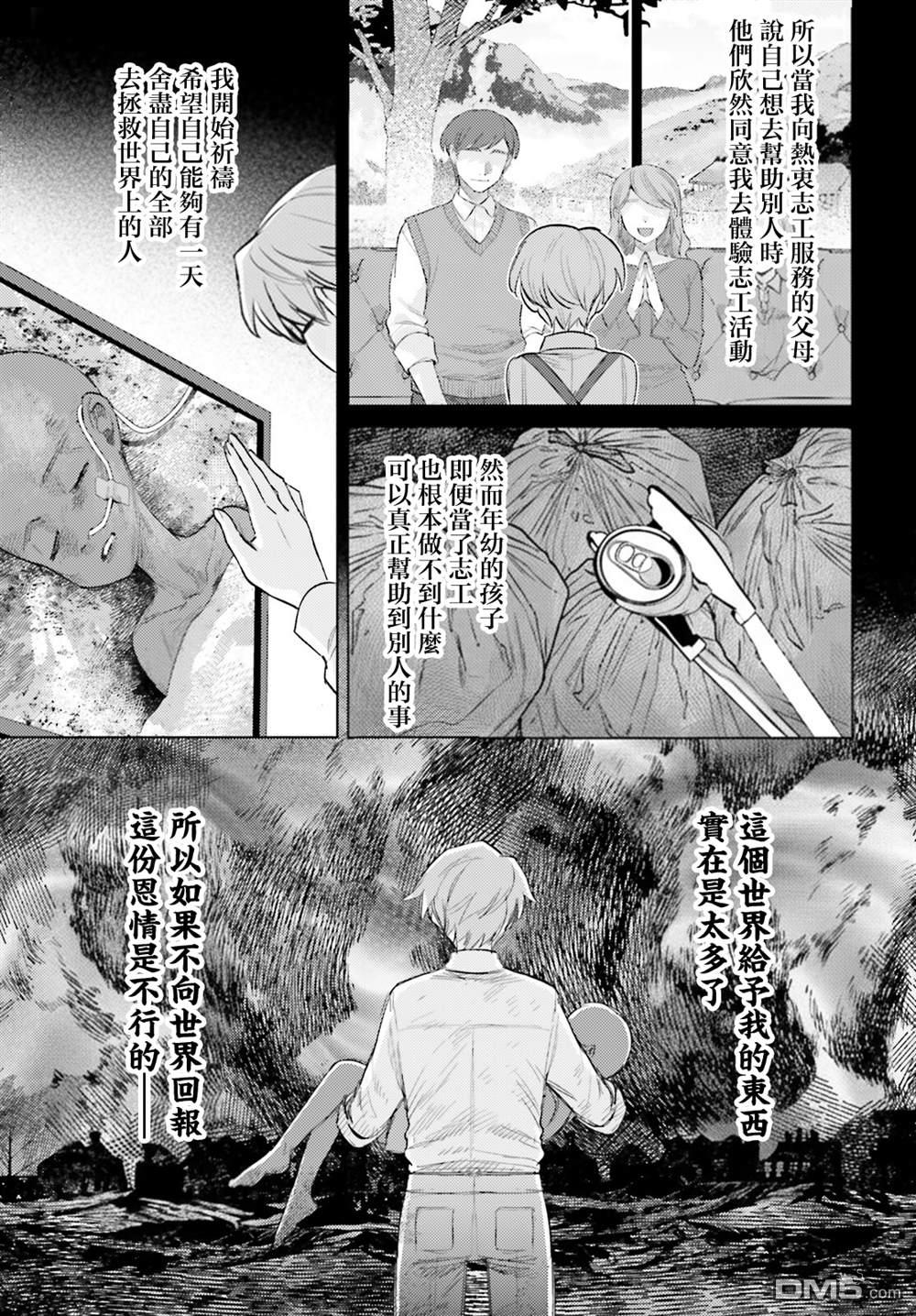 放学后委员 第13话 第13页