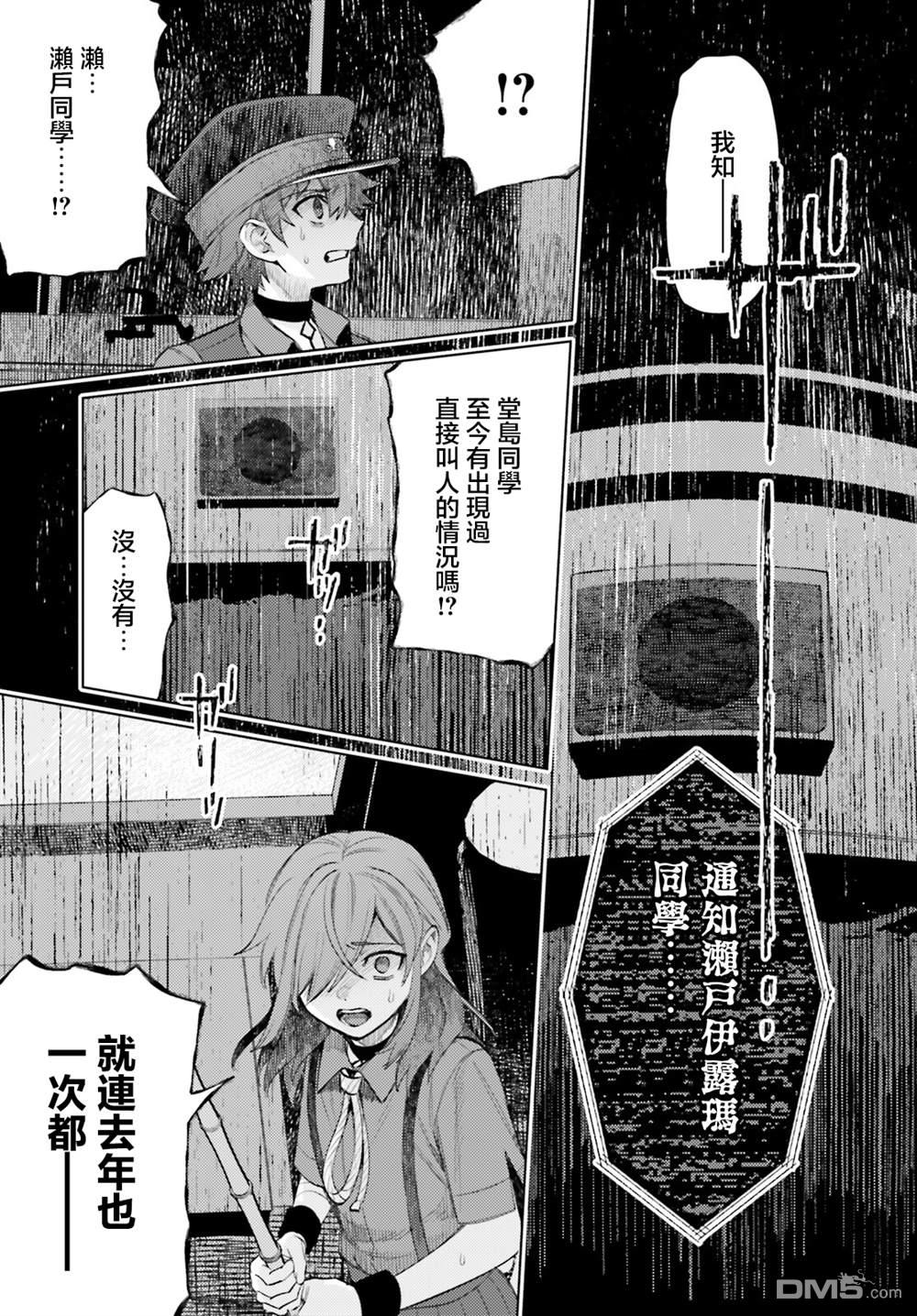 放学后委员 第15话 第13页
