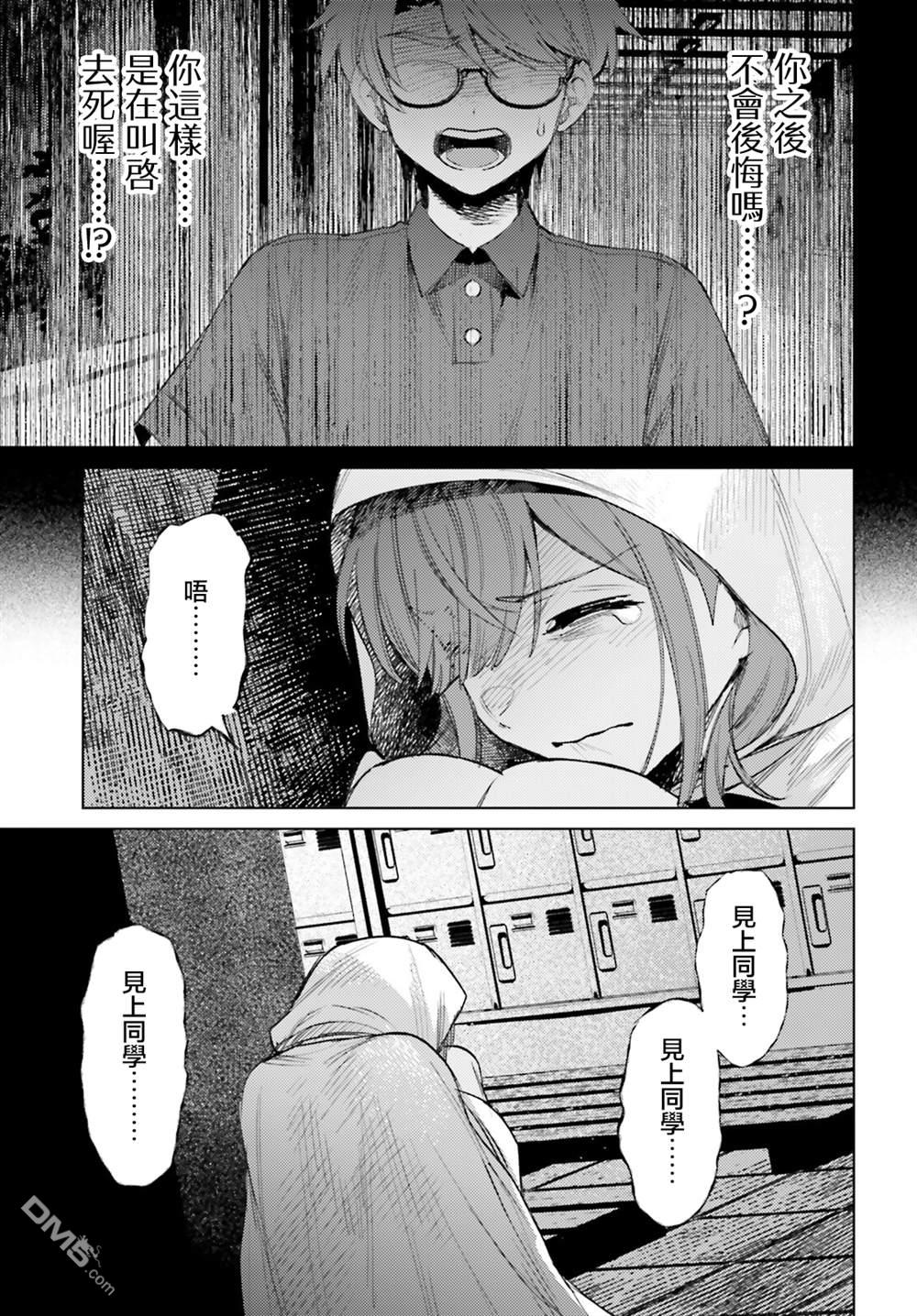 放学后委员 第15话 第15页