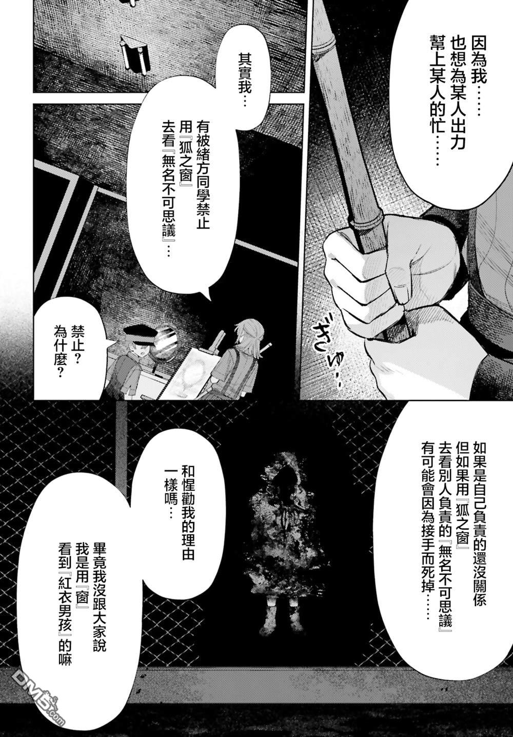放学后委员 第15话 第6页