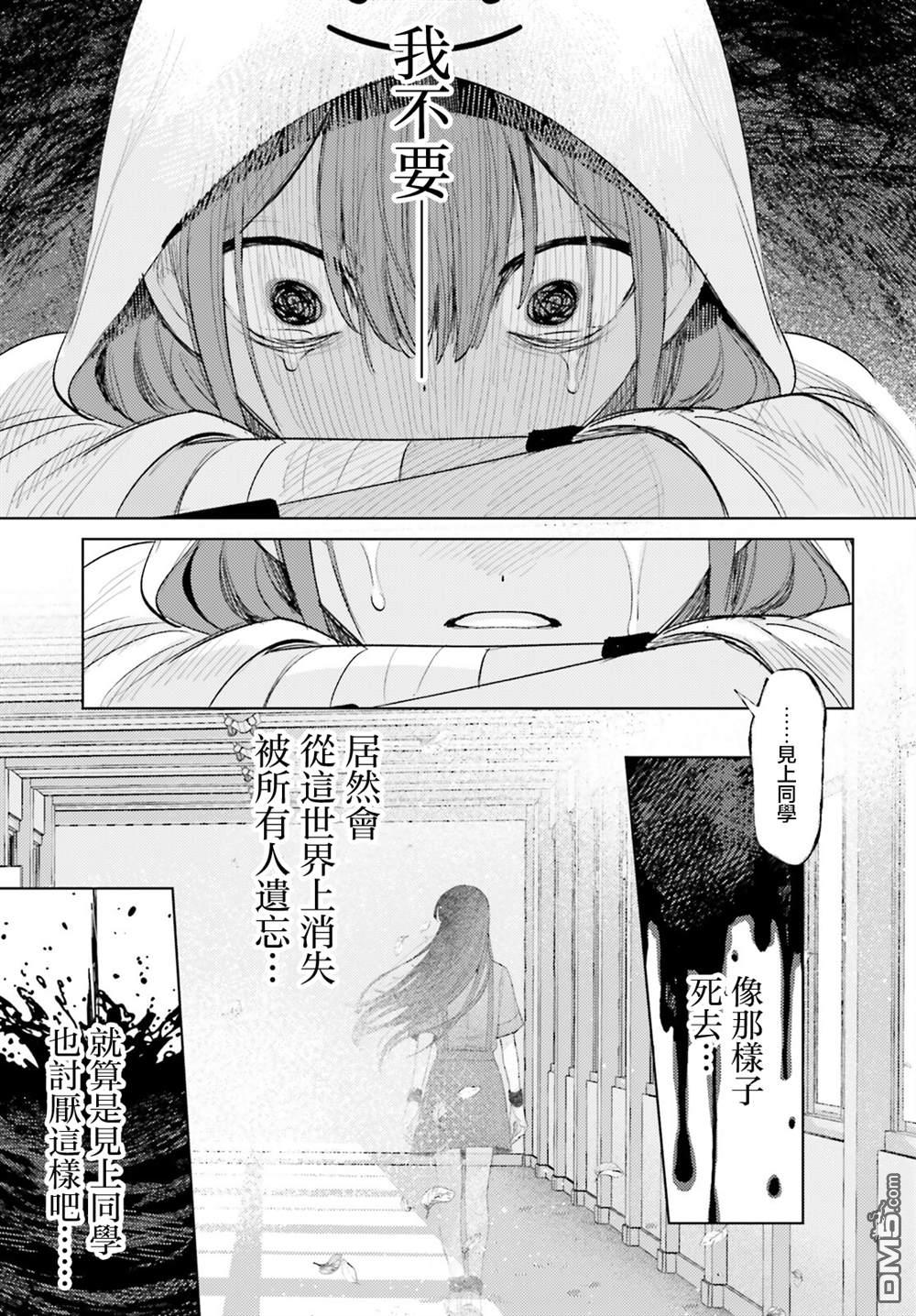 放学后委员 第16话 第10页