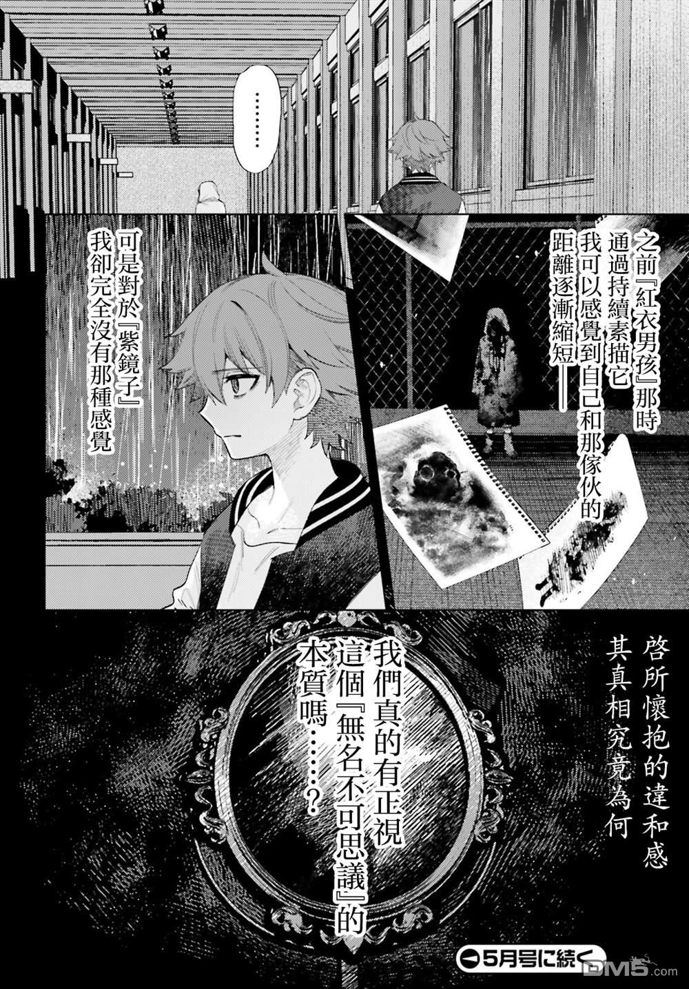 放学后委员 第16话 第17页