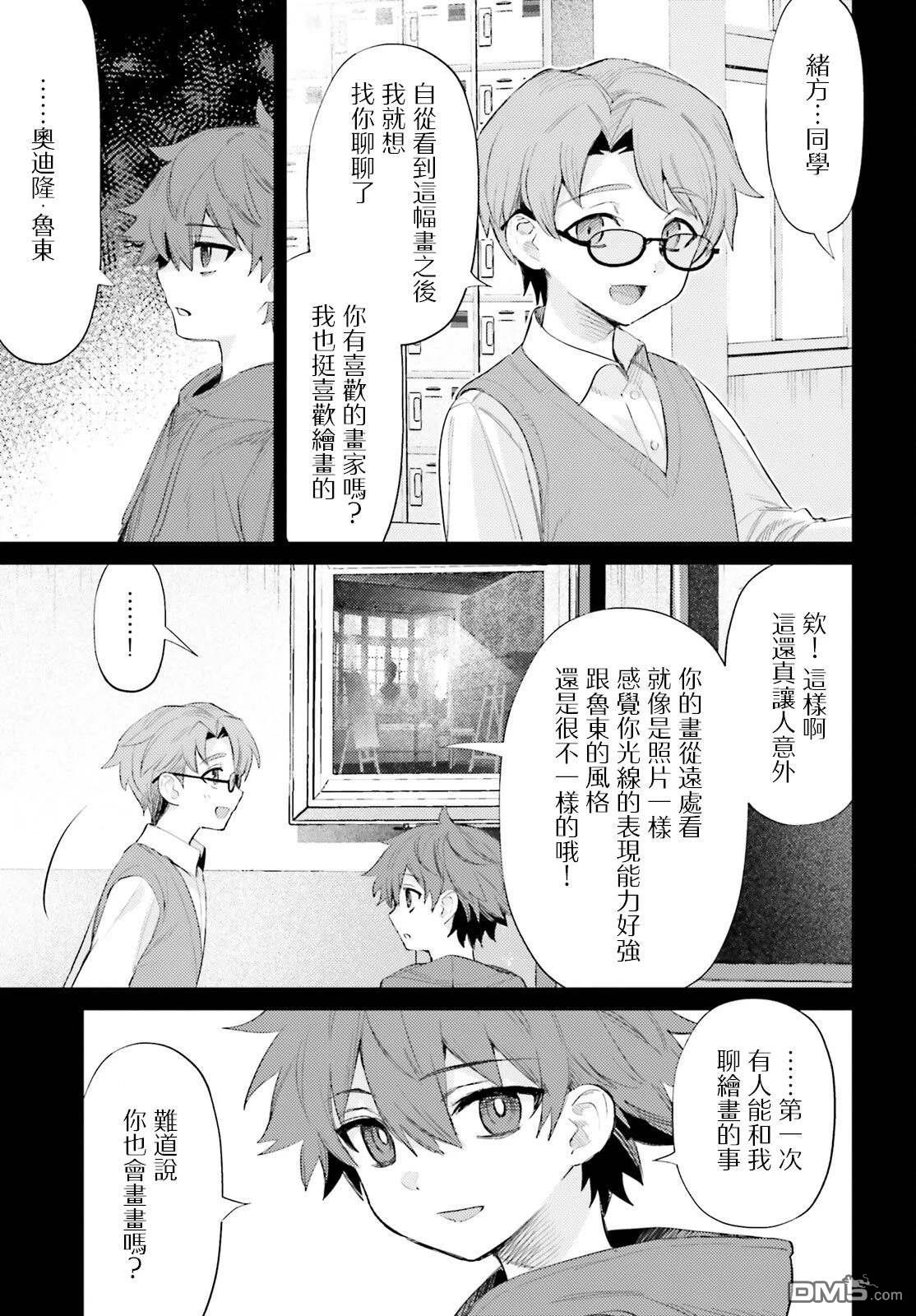 放学后委员 第1话 第15页