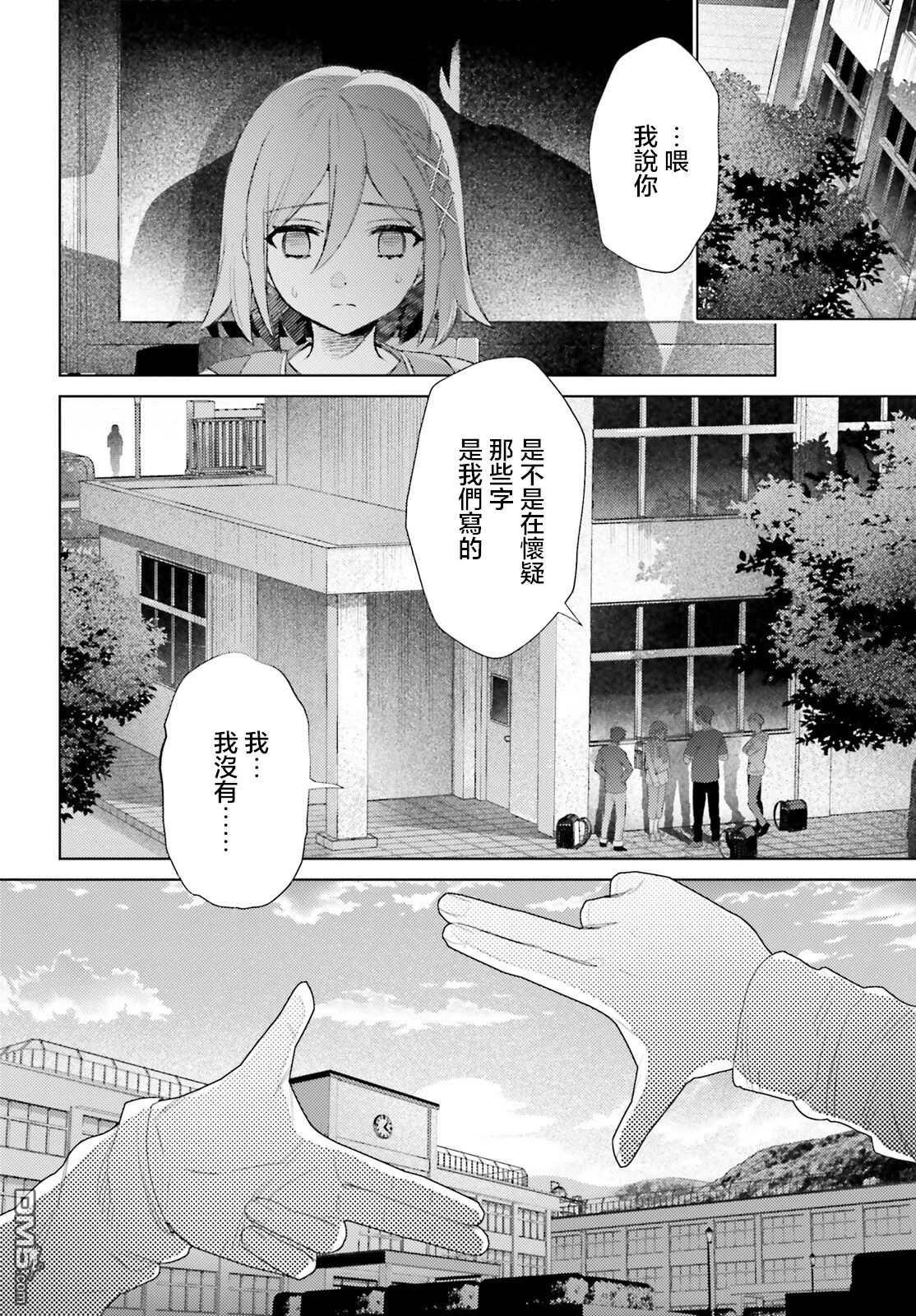放学后委员 第1话 第20页