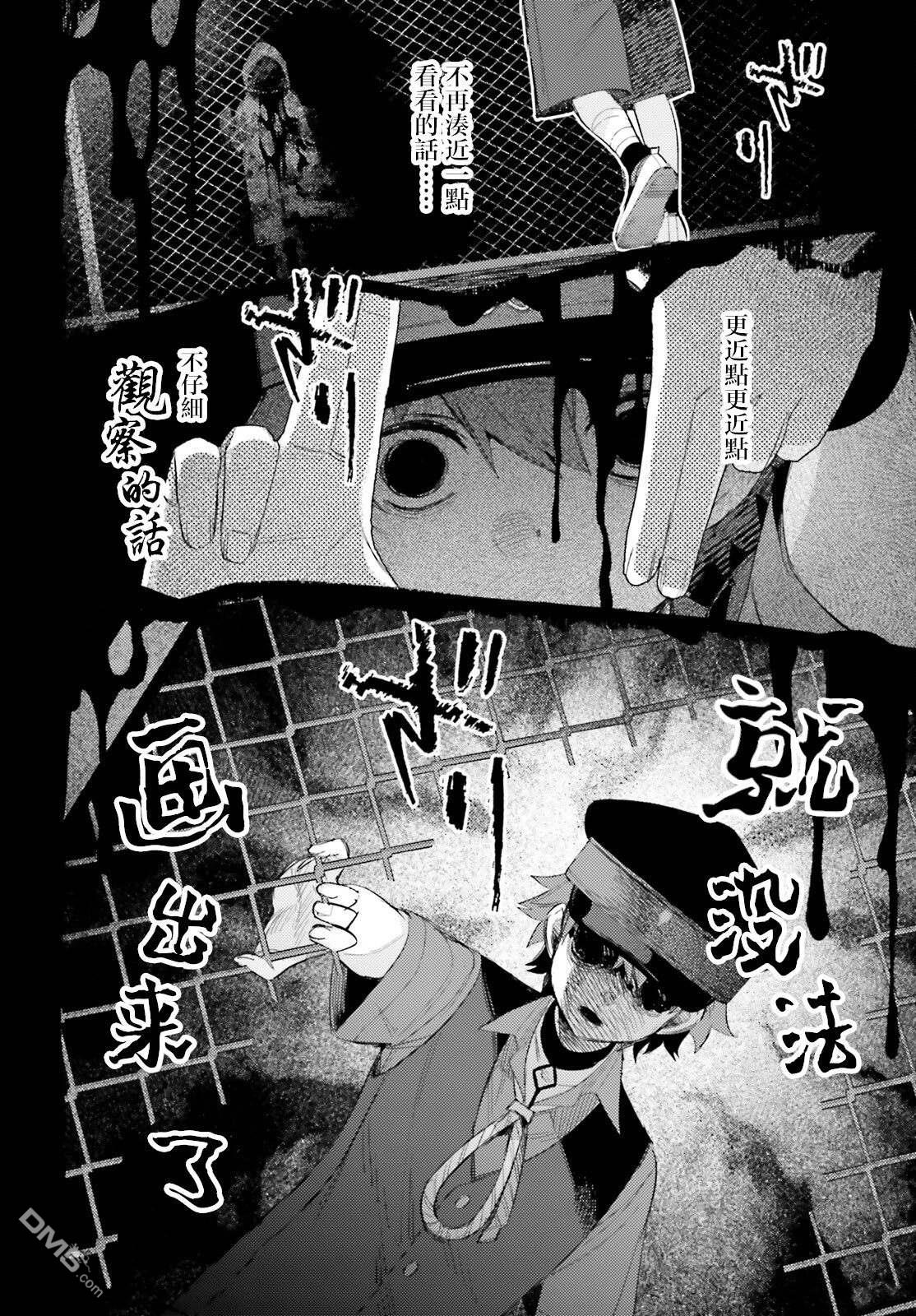 放学后委员 第1话 第35页