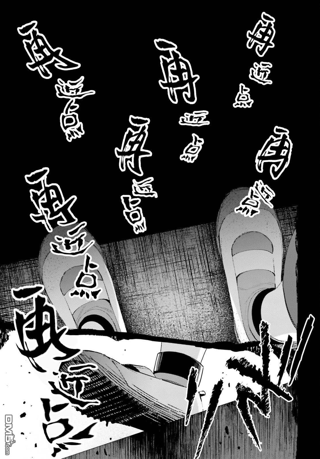 放学后委员 第1话 第36页