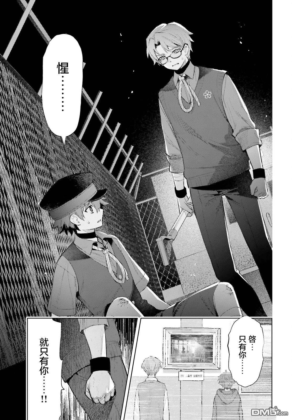 放学后委员 第1话 第39页