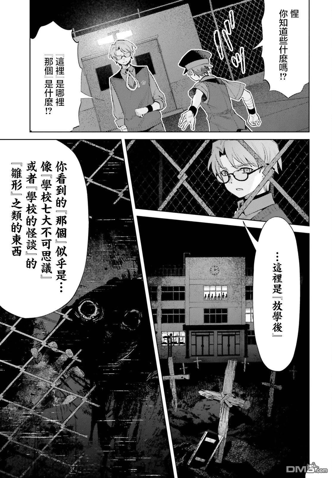 放学后委员 第1话 第41页