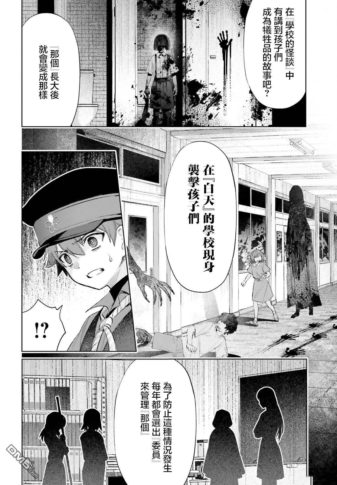 放学后委员 第1话 第42页