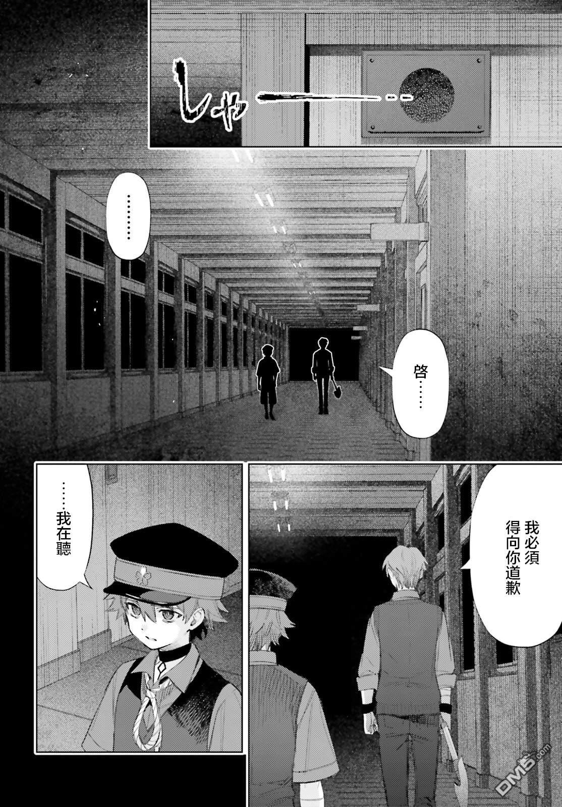 放学后委员 第2话 第2页