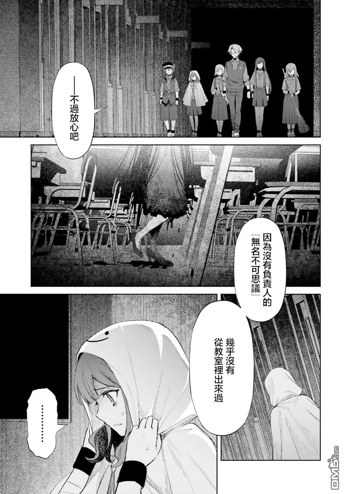 放学后委员 第2话 第35页