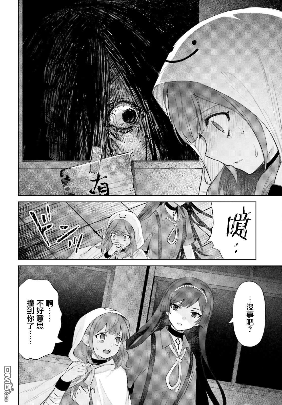放学后委员 第2话 第36页