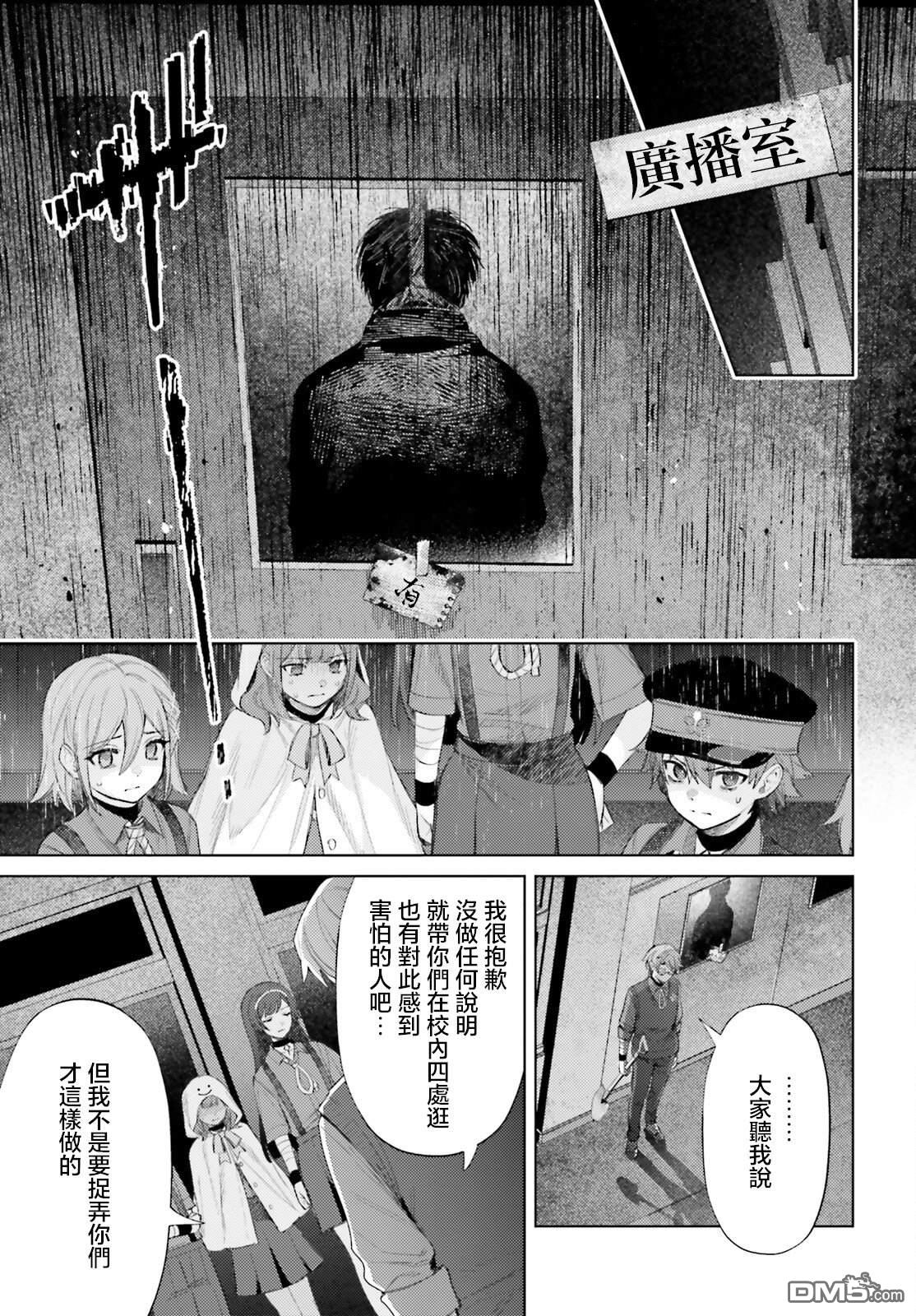 放学后委员 第2话 第39页