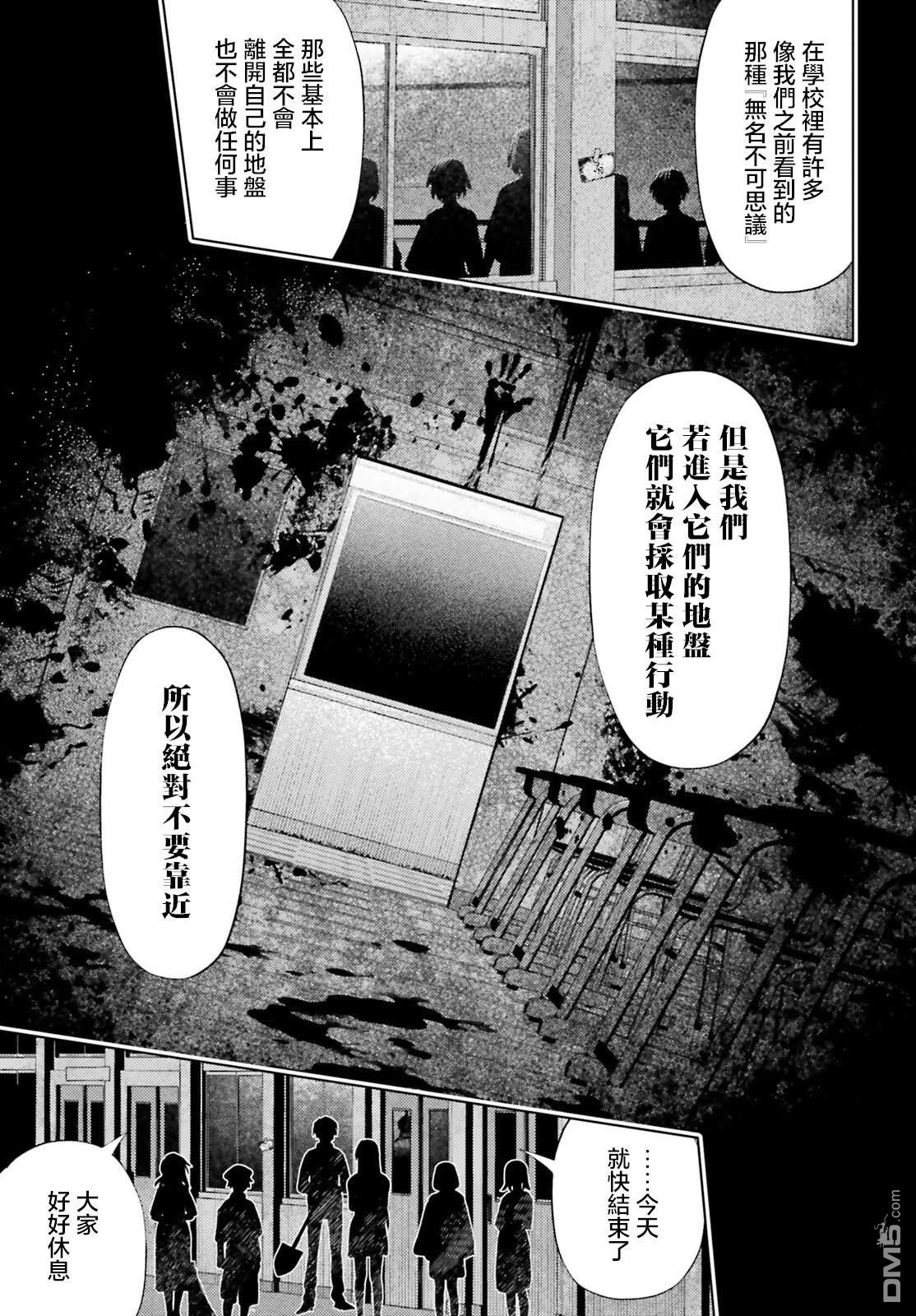 放学后委员 第2话 第41页