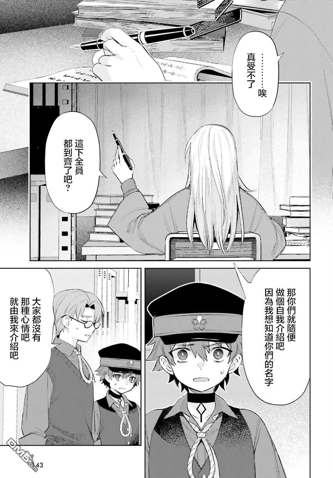 放学后委员 第2话 第7页