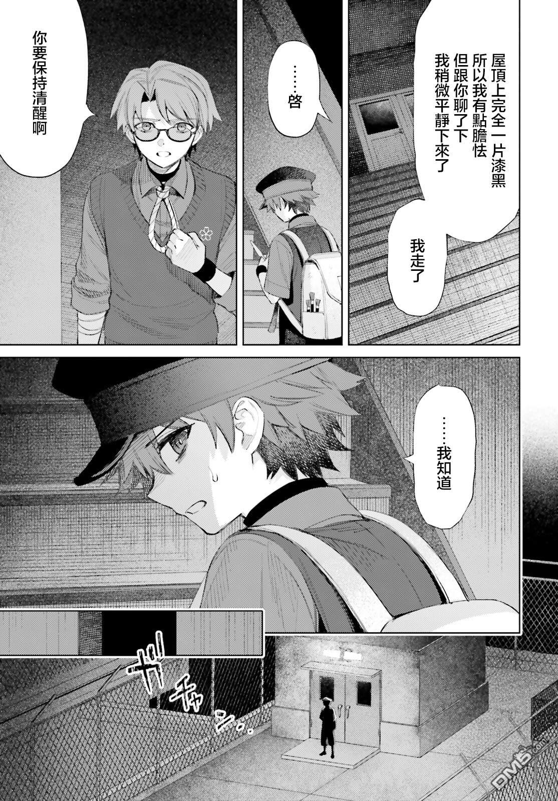 放学后委员 第3话 第25页