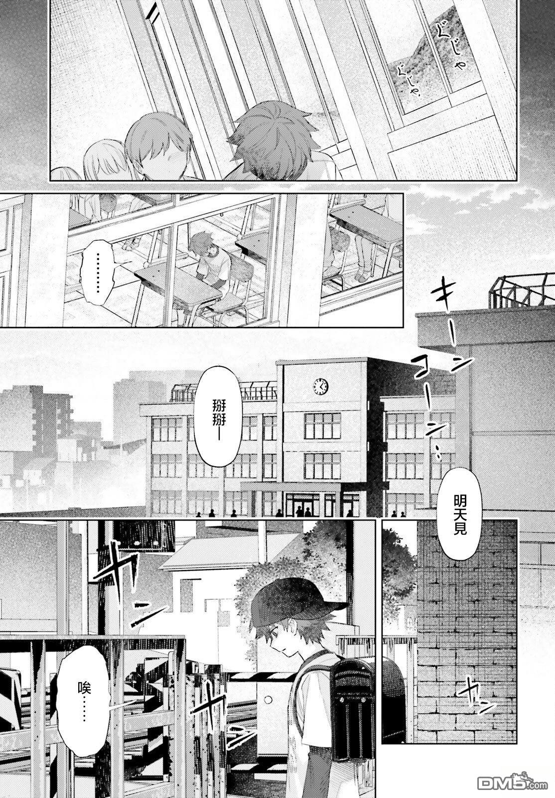 放学后委员 第4话 第19页