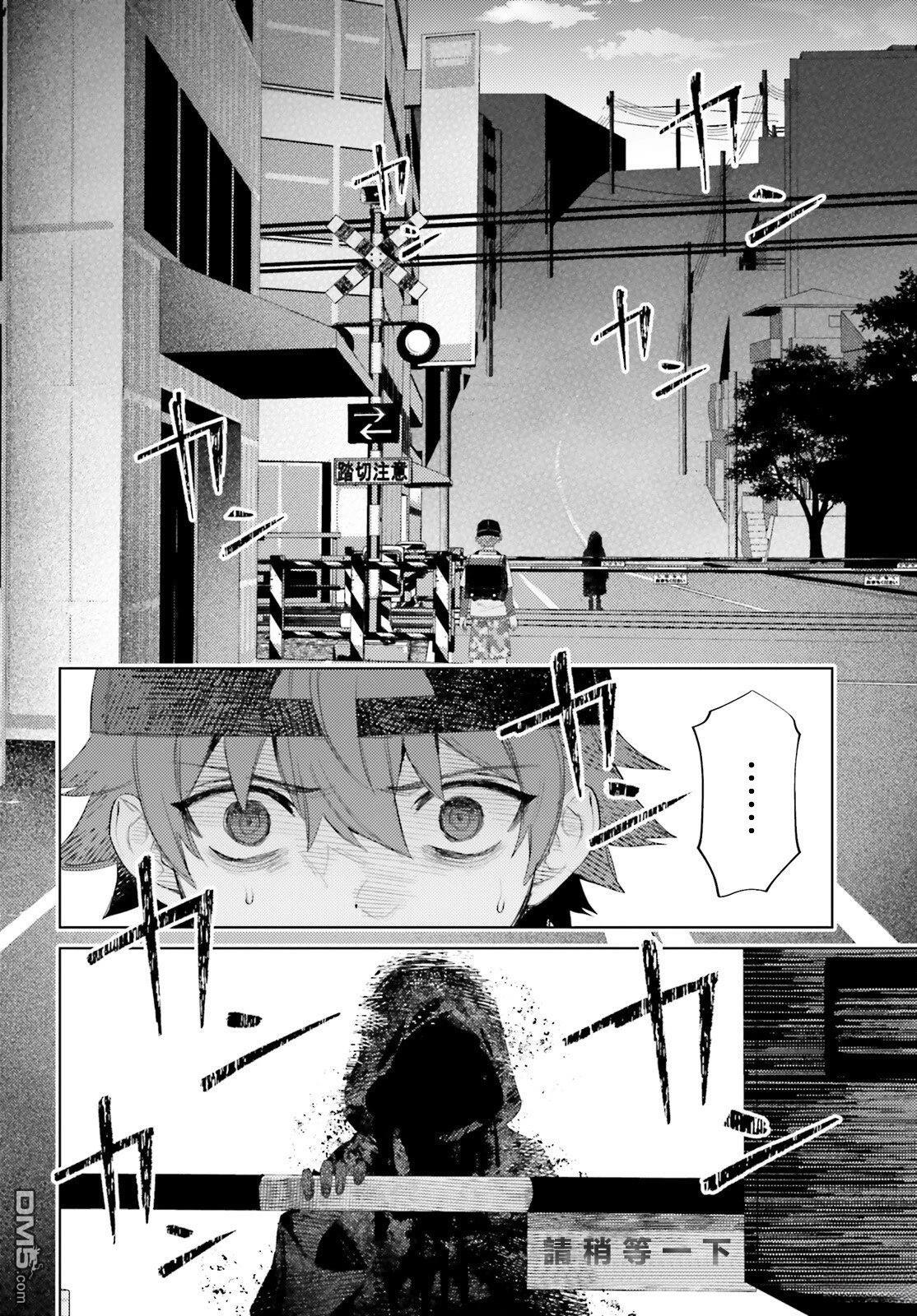 放学后委员 第4话 第20页
