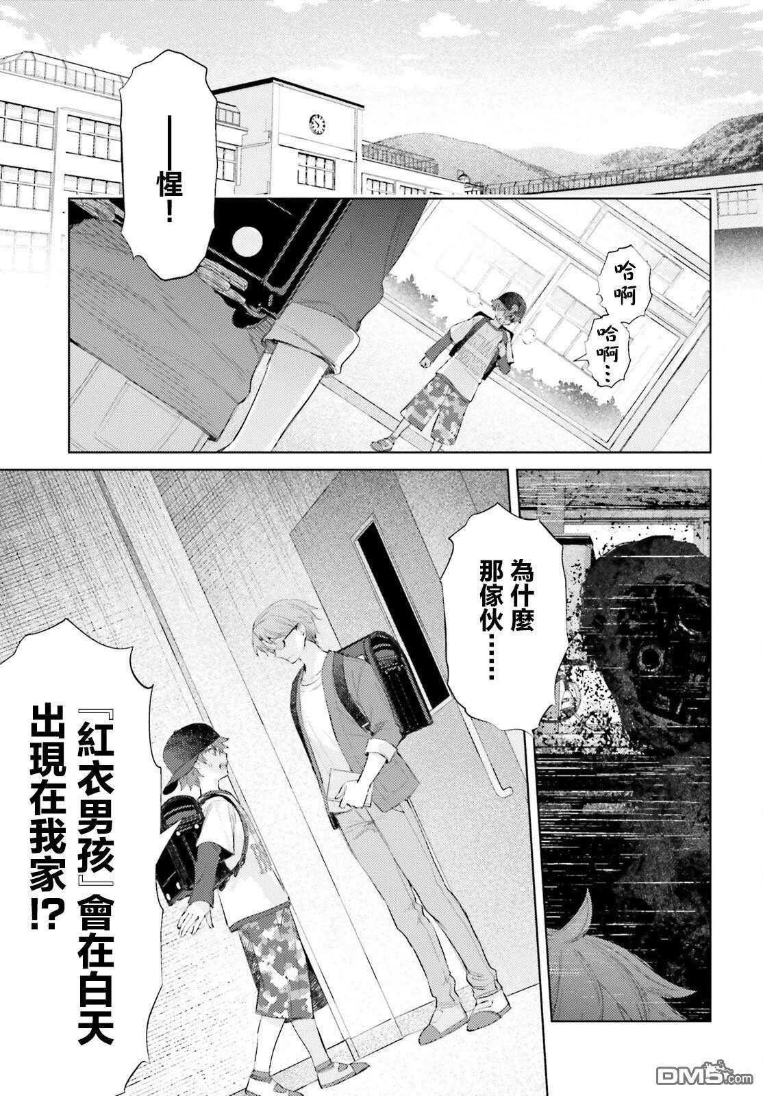 放学后委员 第4话 第3页