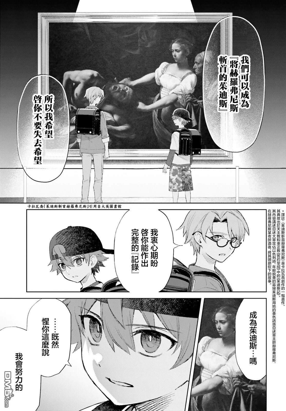 放学后委员 第4话 第9页