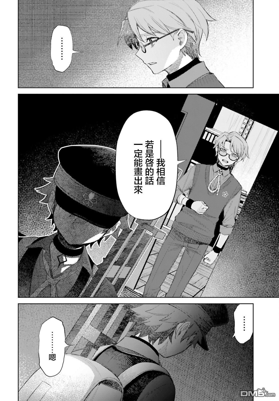 放学后委员 第5话 第25页
