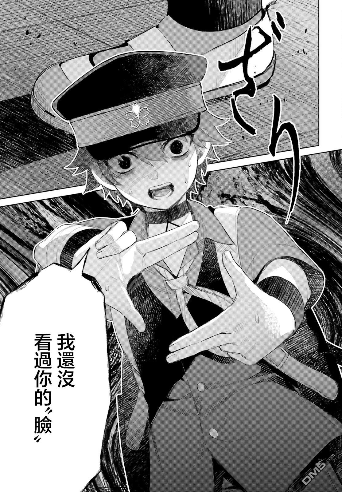 放学后委员 第5话 第32页