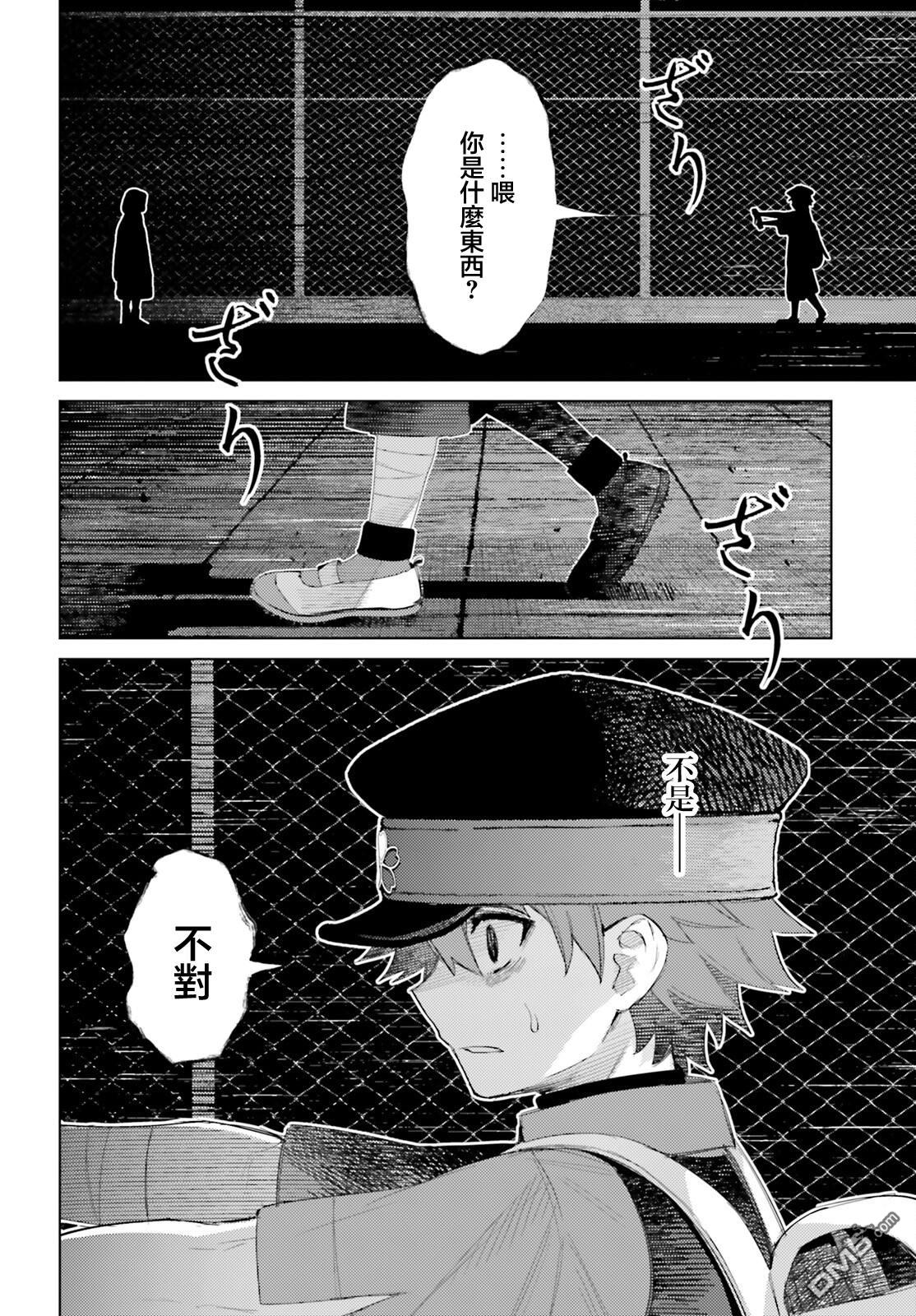 放学后委员 第5话 第33页