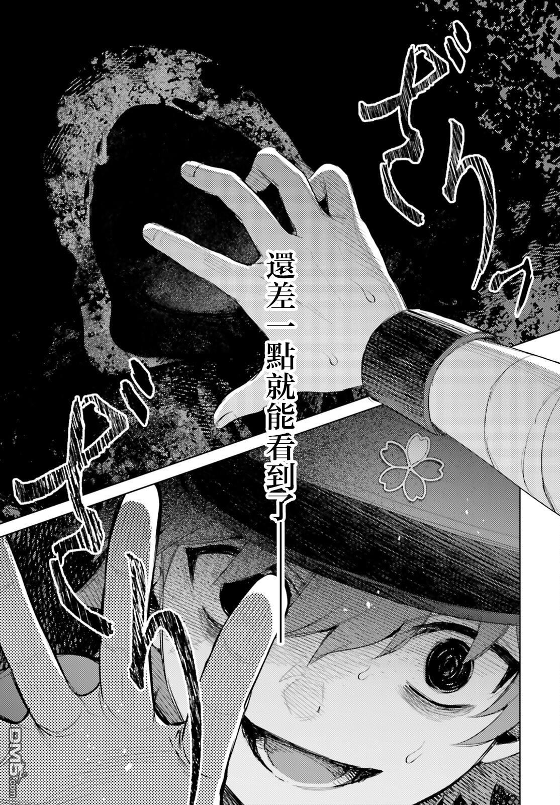 放学后委员 第5话 第36页