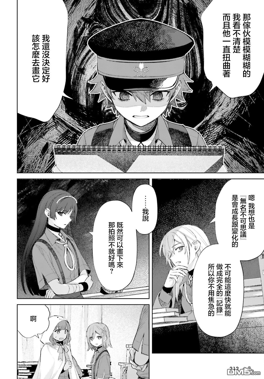 放学后委员 第5话 第4页