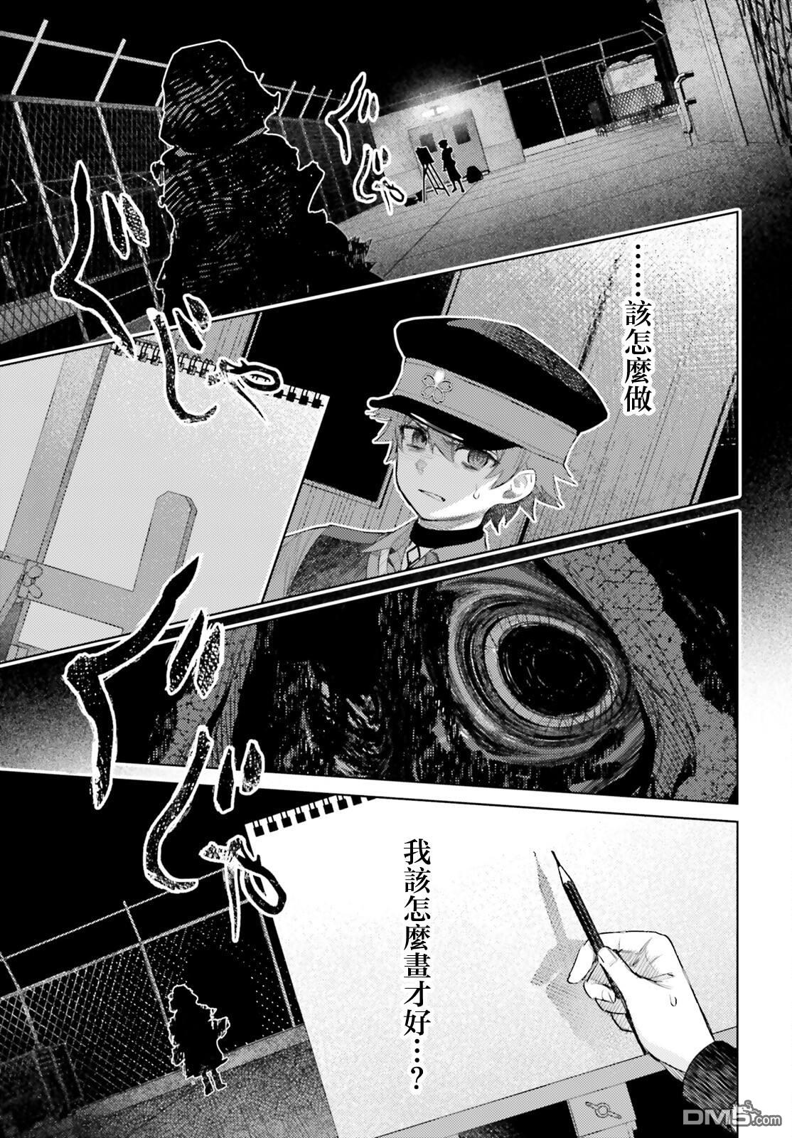 放学后委员 第5话 第7页