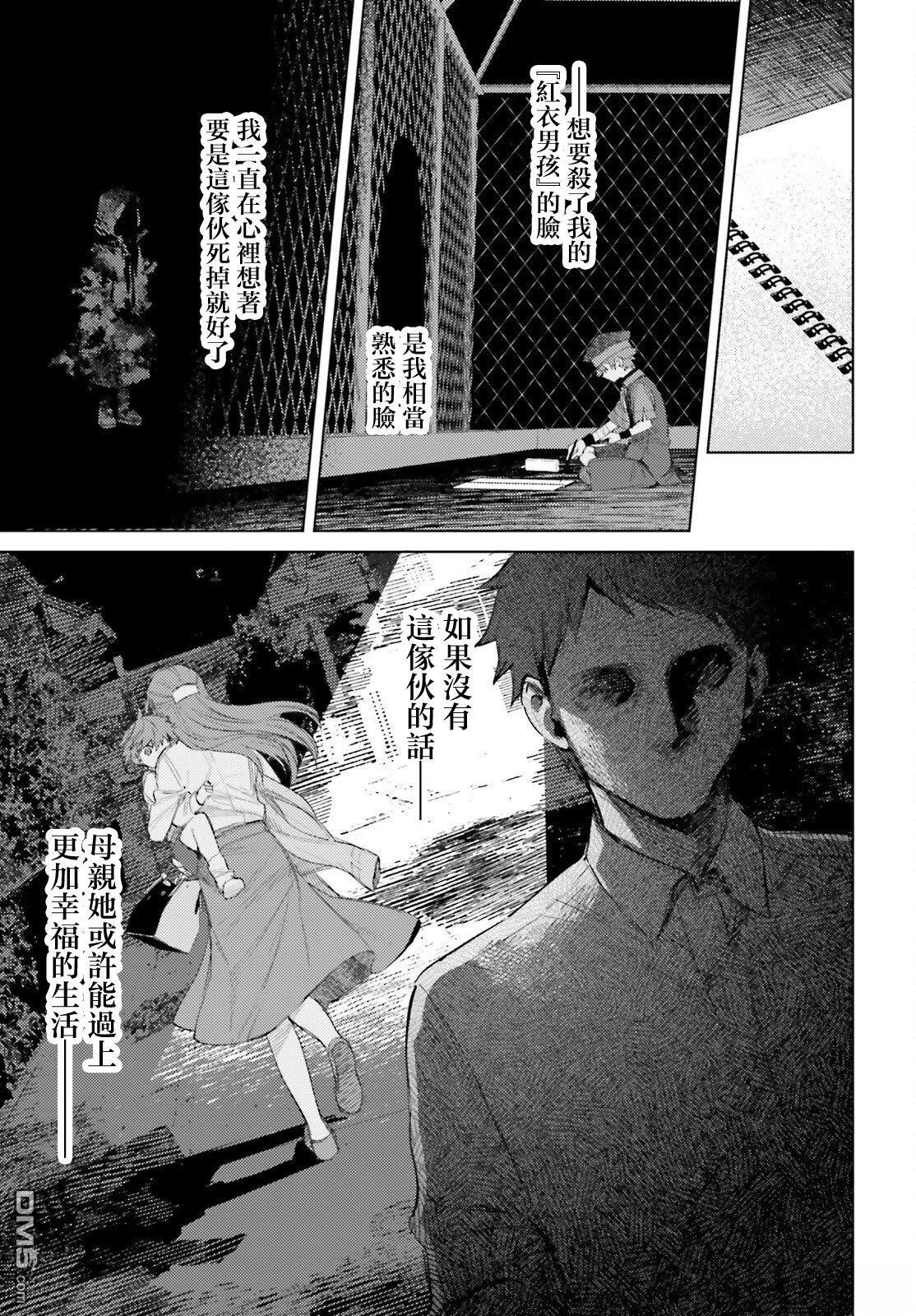 放学后委员 第6话 第11页