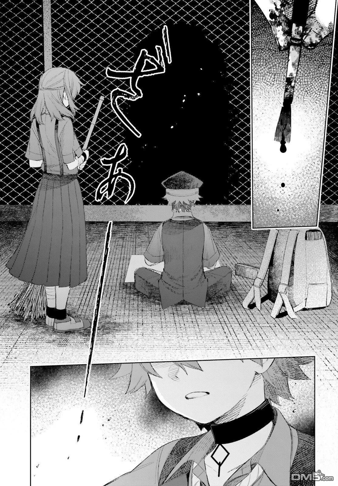 放学后委员 第6话 第16页