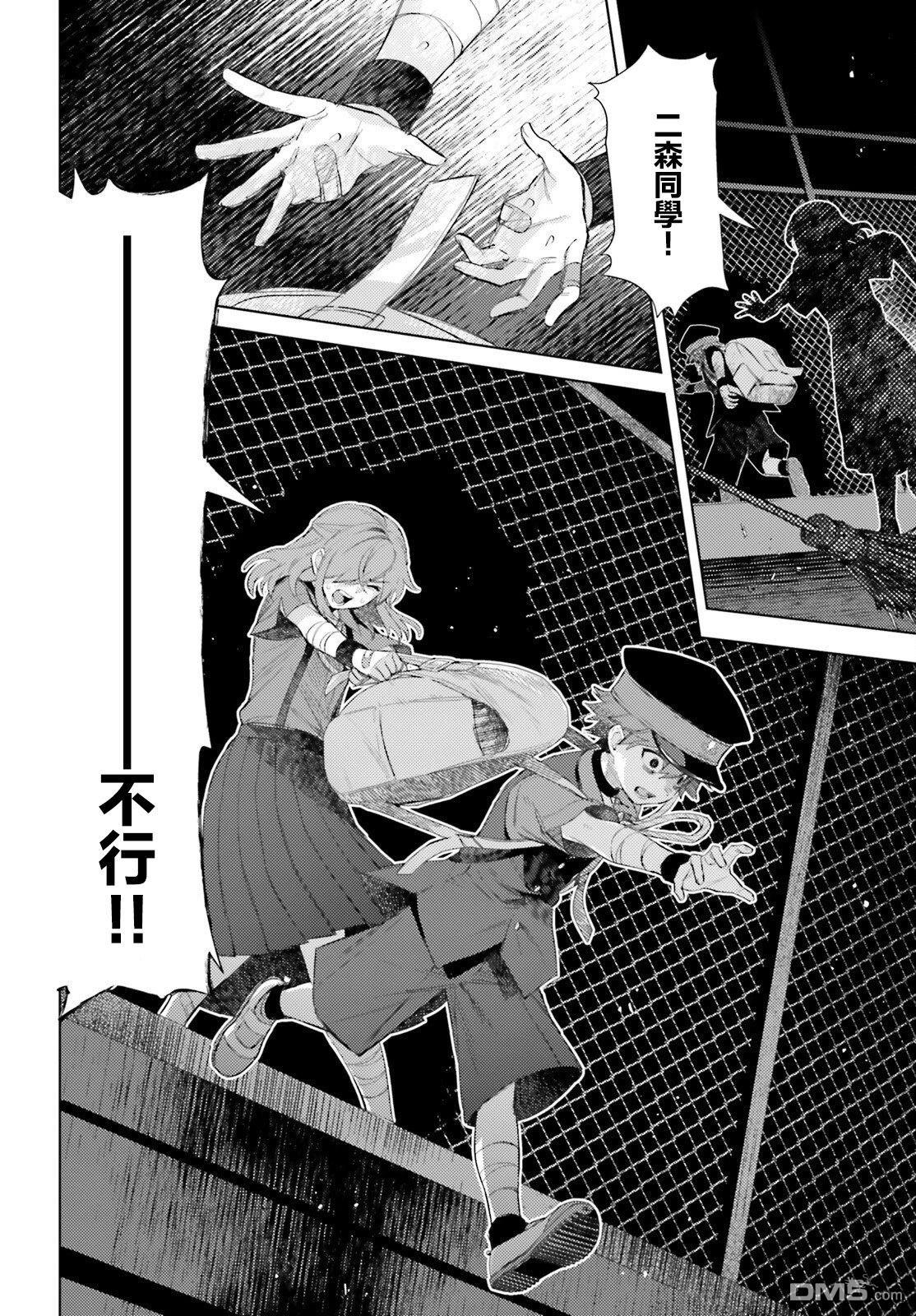 放学后委员 第6话 第2页