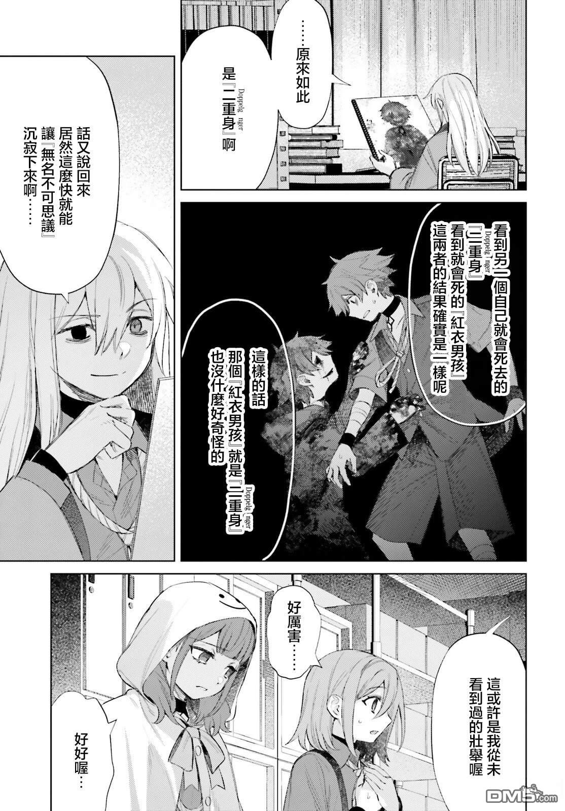 放学后委员 第6话 第20页