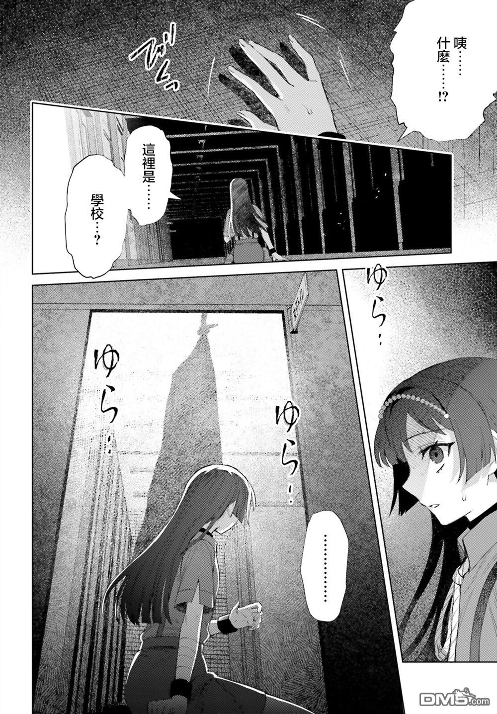 放学后委员 第7话 第10页