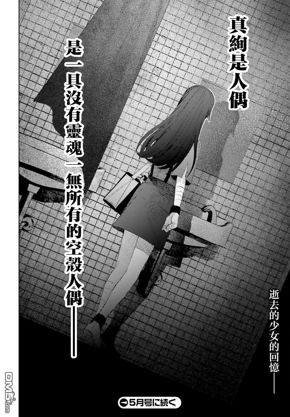 放学后委员 第7话 第22页