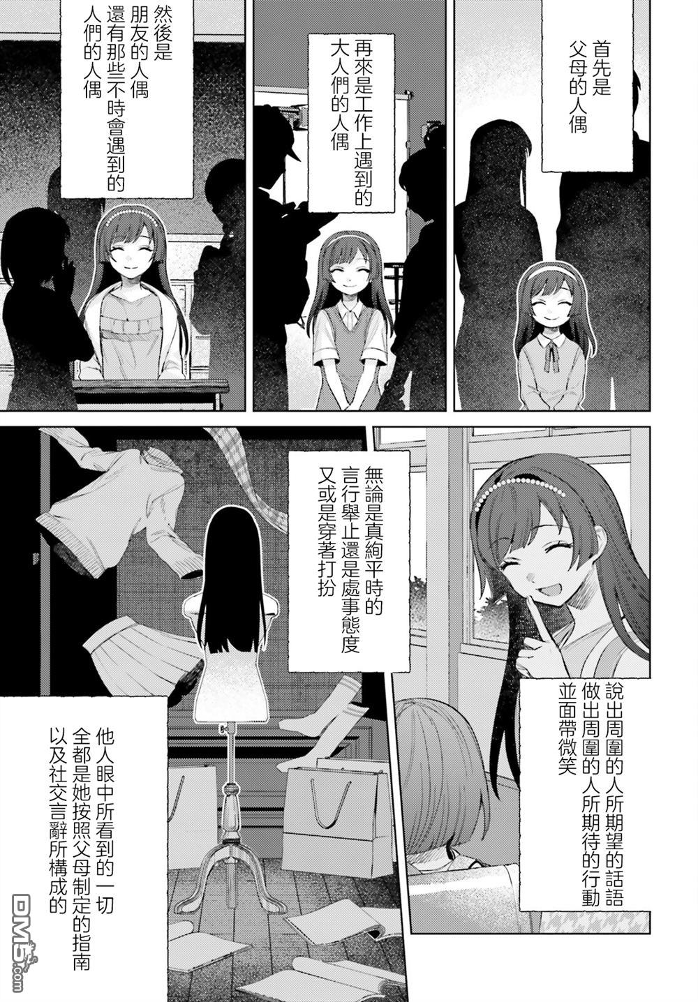放学后委员 第7话 第7页