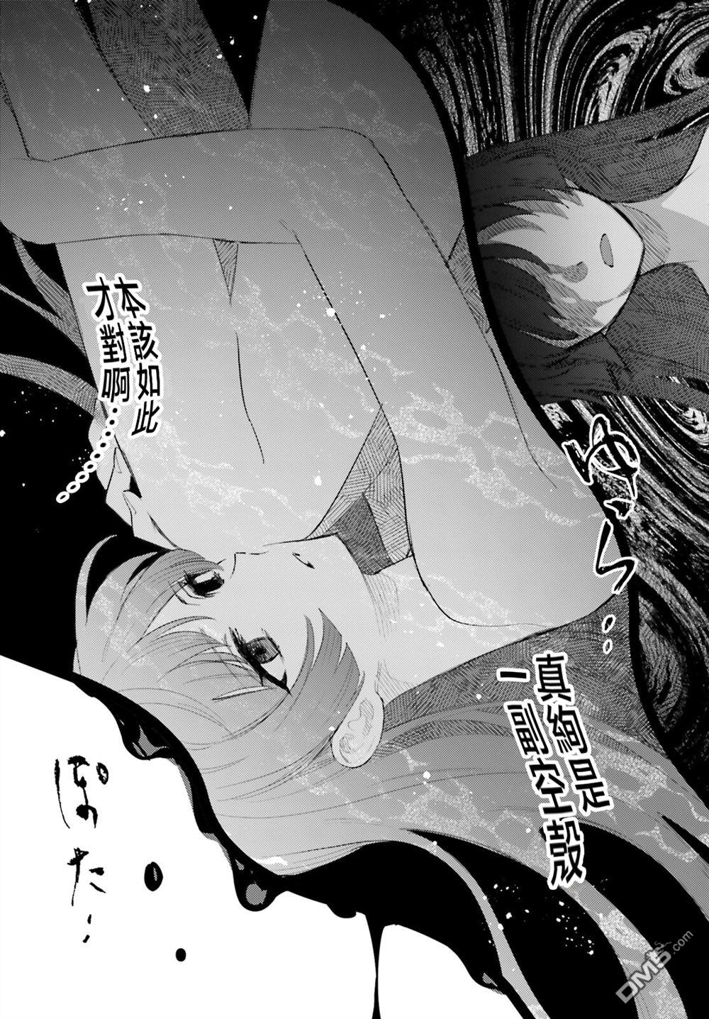 放学后委员 第8话 第21页
