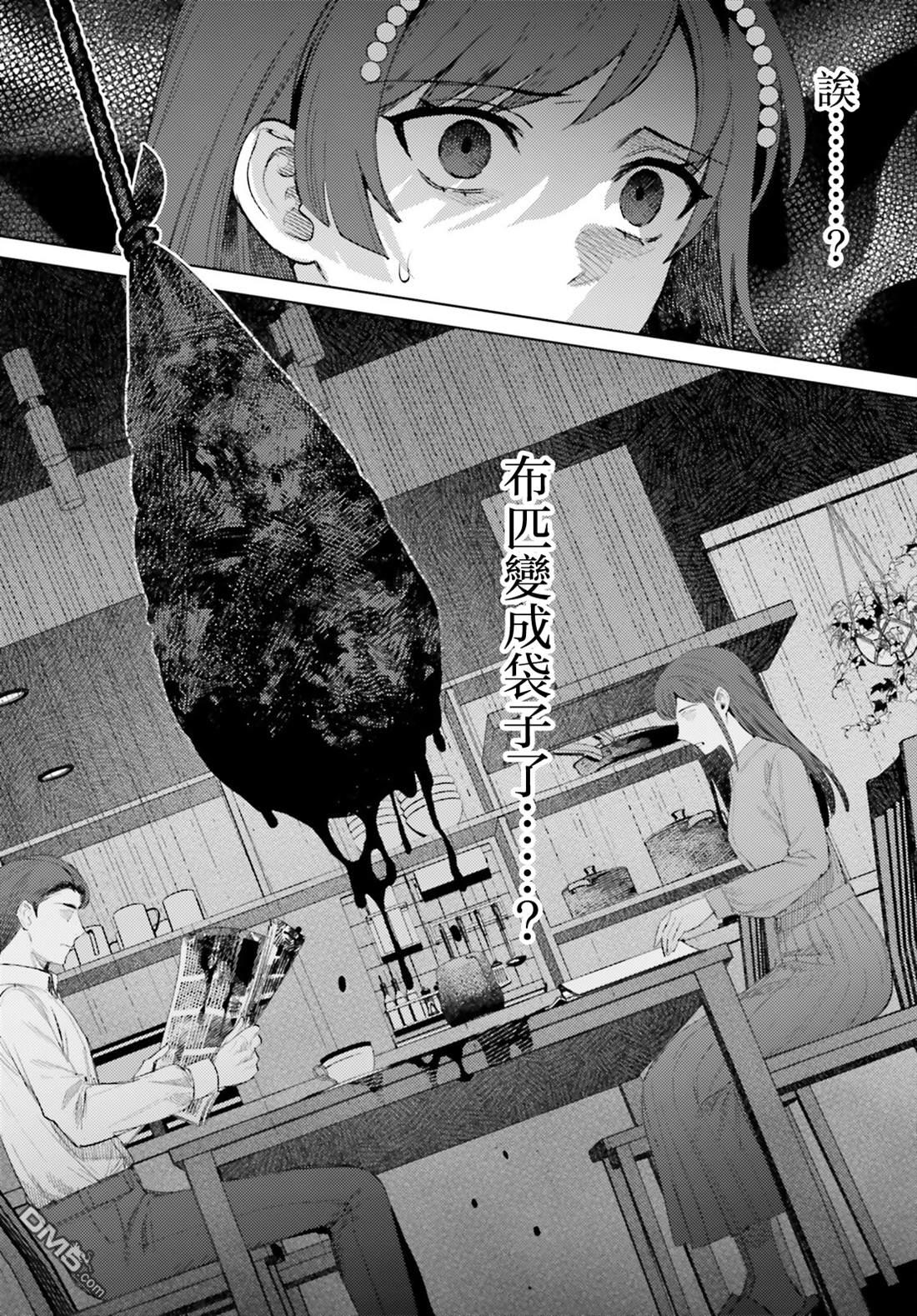 放学后委员 第9话 第18页