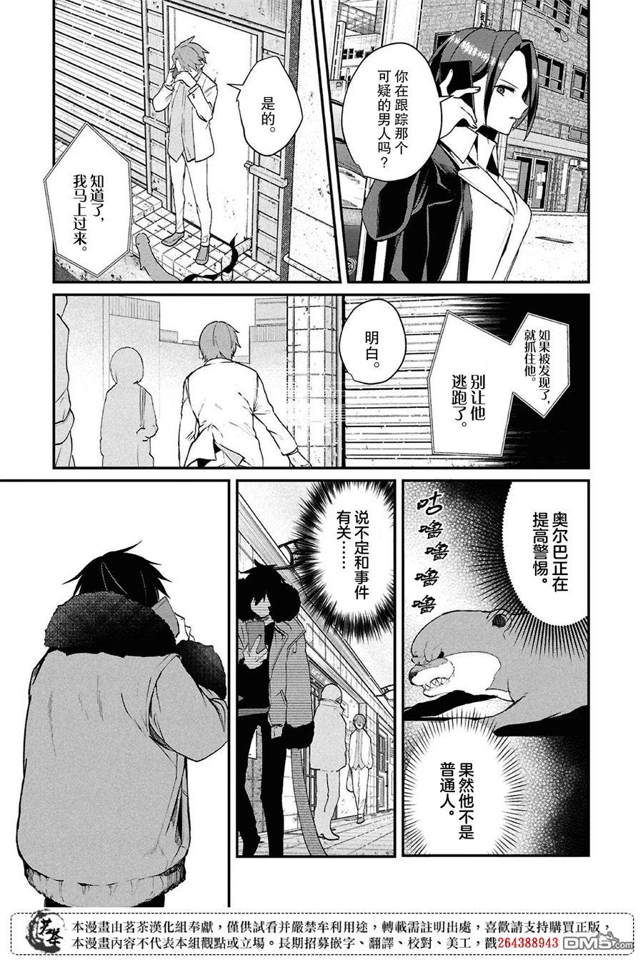 生命的吃法 第6话 第31页