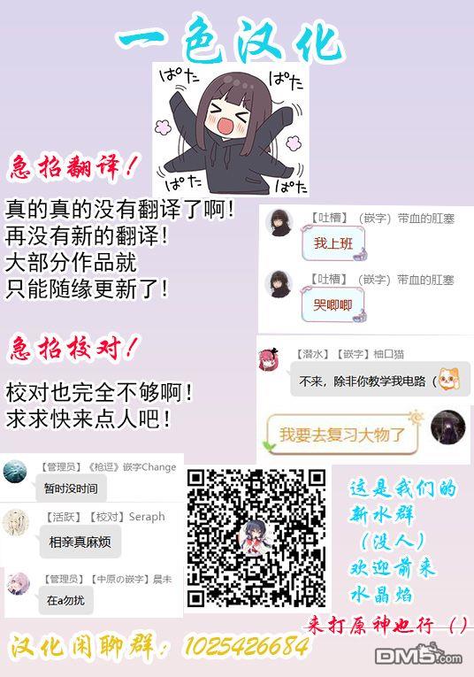 三枝同学与眼镜前辈 第1话 第25页
