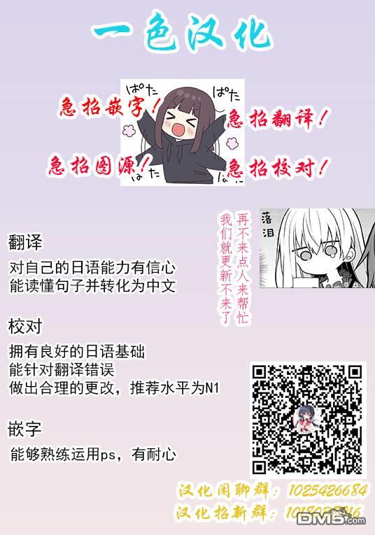 三枝同学与眼镜前辈 第3话 第17页