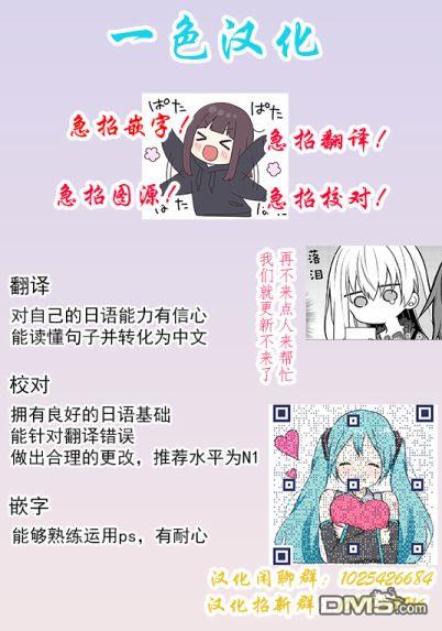 三枝同学与眼镜前辈 第4话 第18页