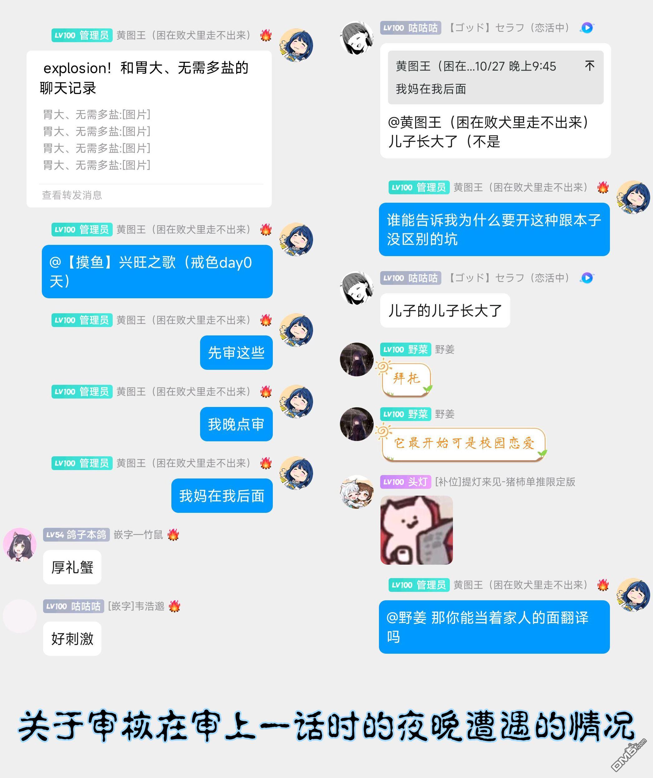 三枝同学与眼镜前辈 第5话 第22页