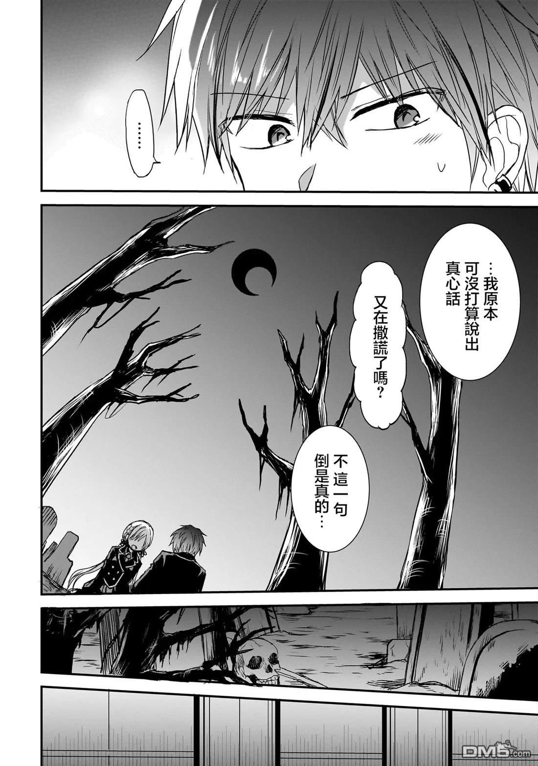 记忆碎片游戏 第16话 第13页