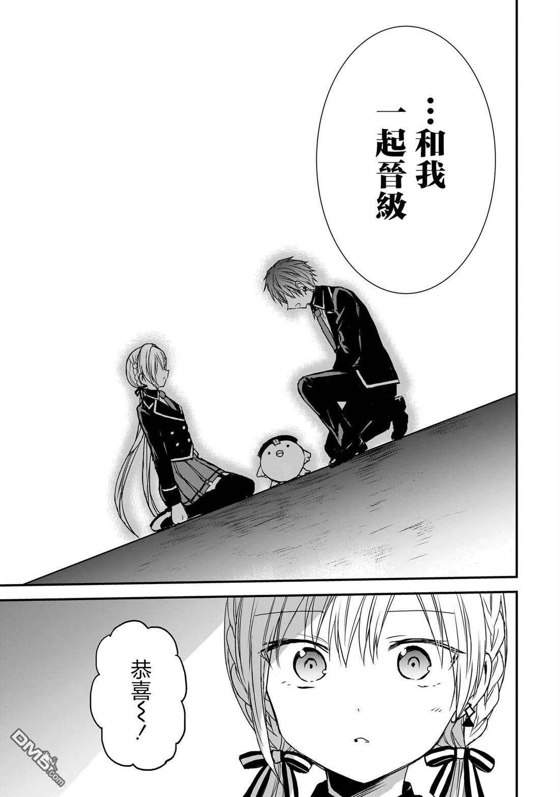记忆碎片游戏 第16话 第3页