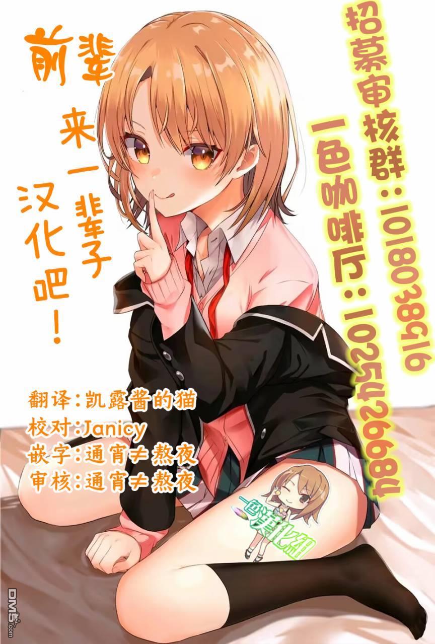 记忆碎片游戏 第1话 第50页