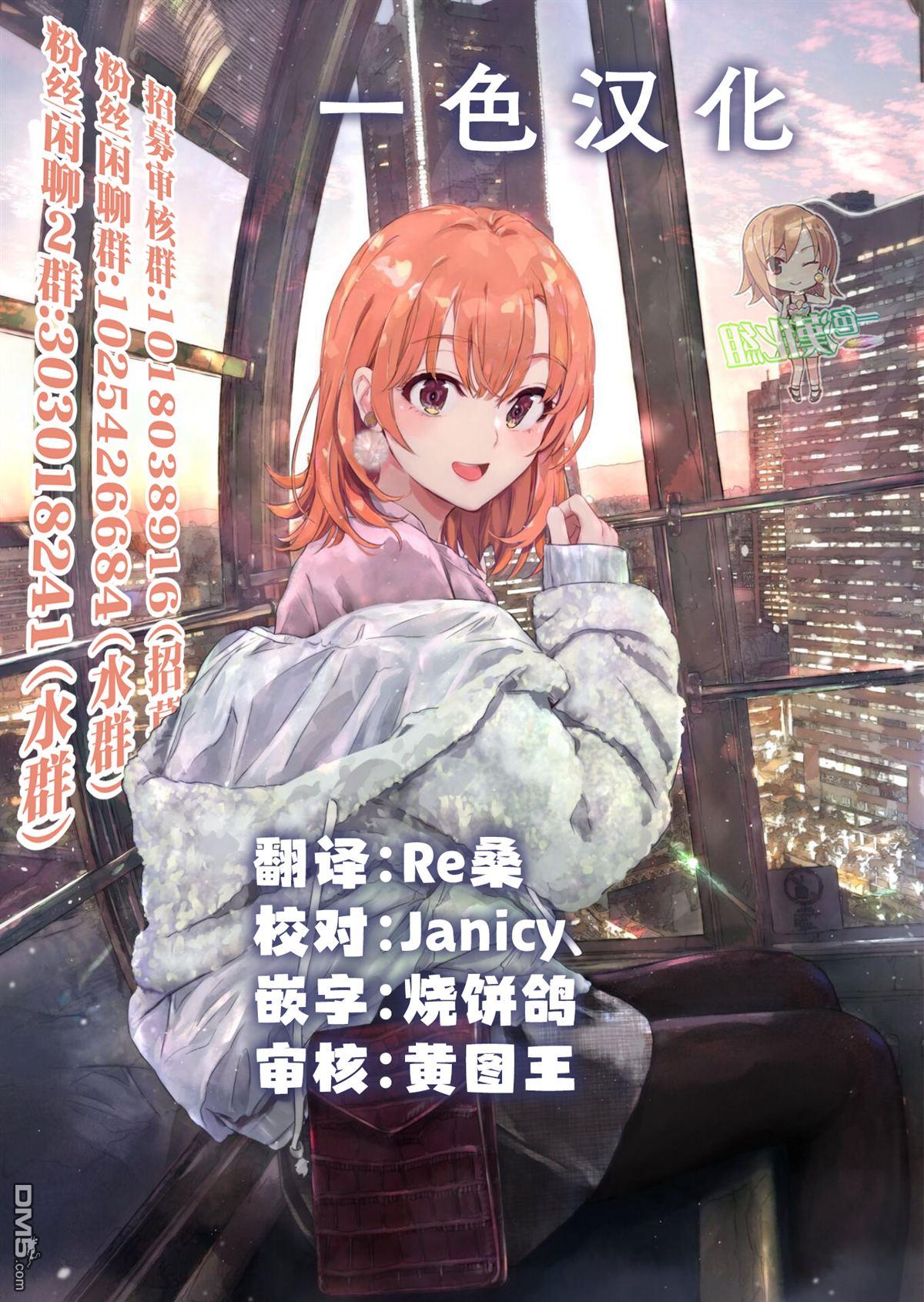 记忆碎片游戏 第23话 第18页