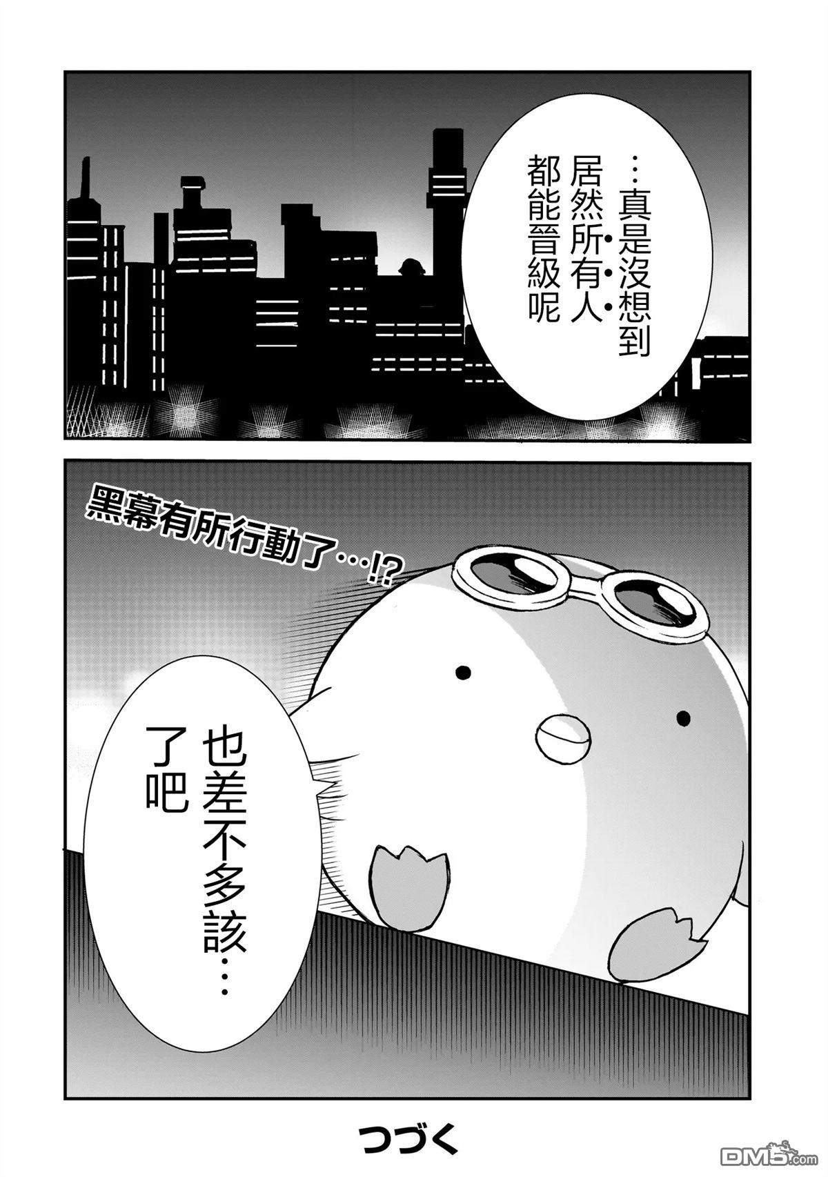 记忆碎片游戏 第24话 第14页