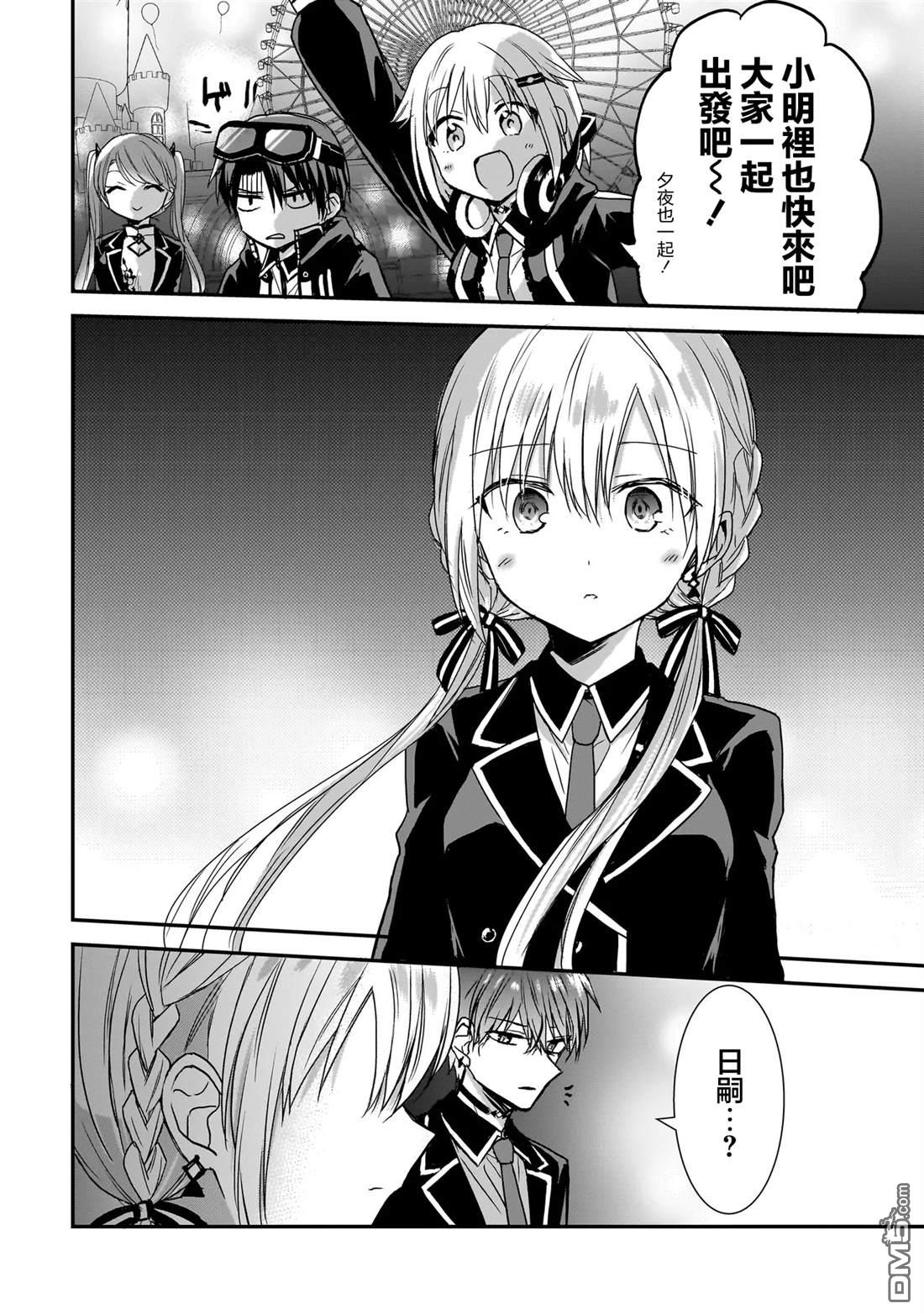 记忆碎片游戏 第25话 第12页